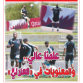 Akram Afif et l’ascension du football qatari